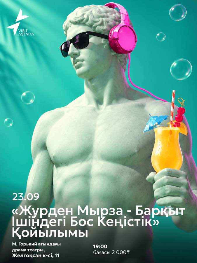 «Господин Журден — пустота в бархате» в Театре драмы им. М. Горького