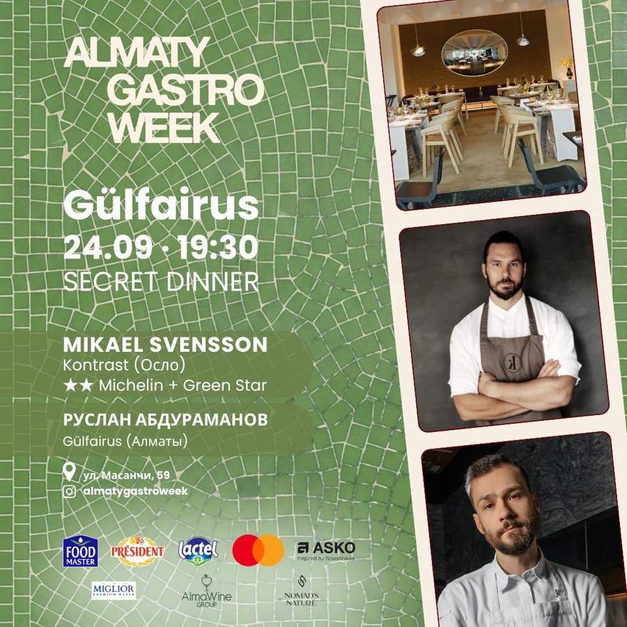 ALMATY GASTRO WEEK в GULFAIRUS