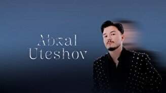 Абзал Утешов Астанада
