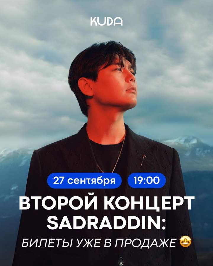 Второй концерт SADRADDIN