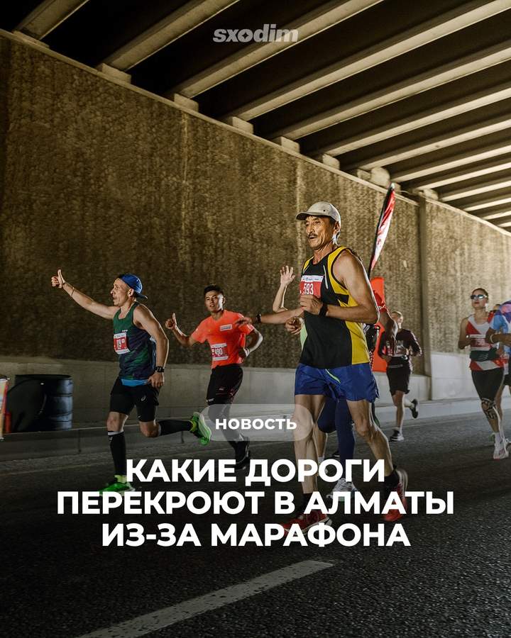 15th Almaty Marathon