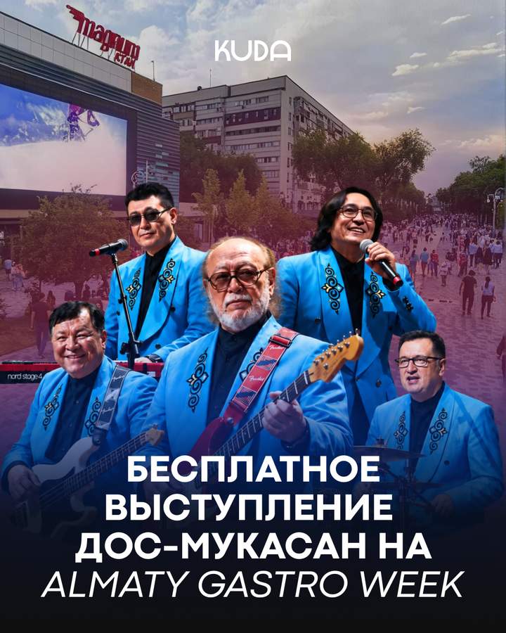 ALMATY GASTRO WEEK
