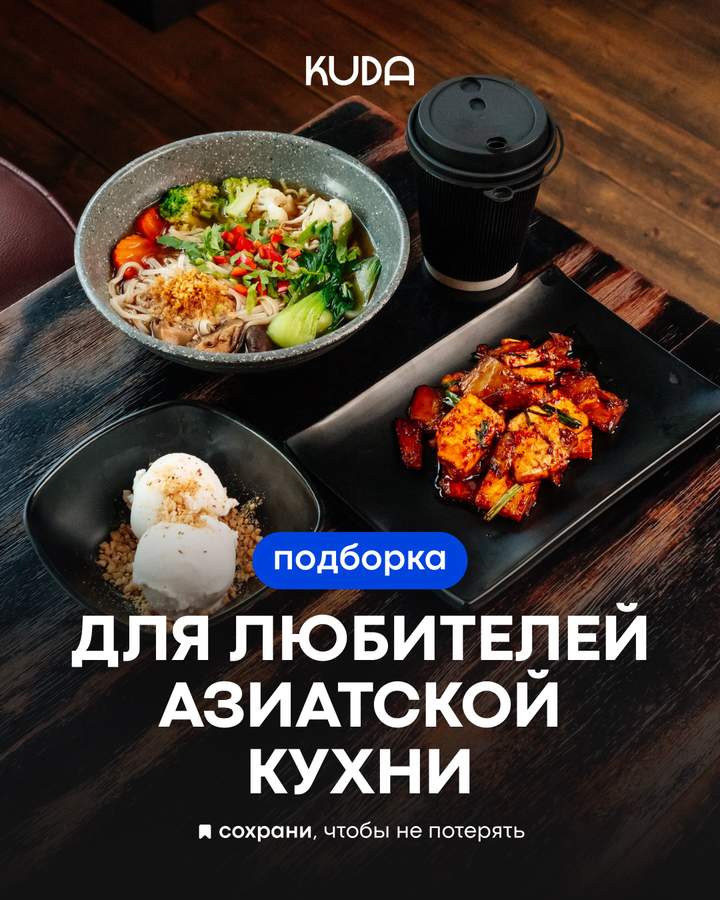 Asian Cuisine Guide to Almaty