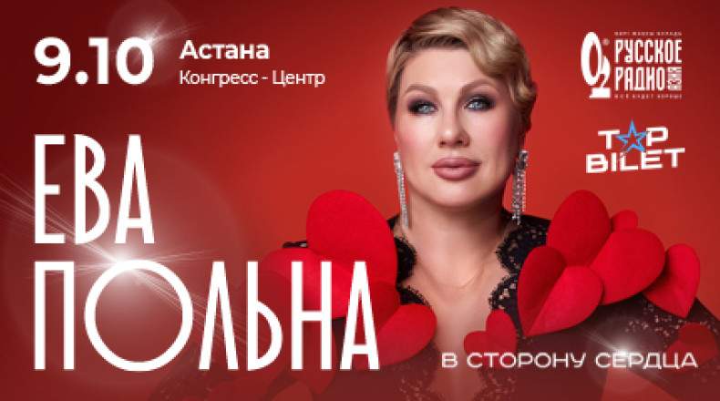 Eva Polna. Concert 'Towards the Heart'