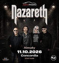 Назарет