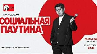 Импровизационное шоу «Социальная паутина»