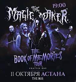 The Magic Maker в Астане