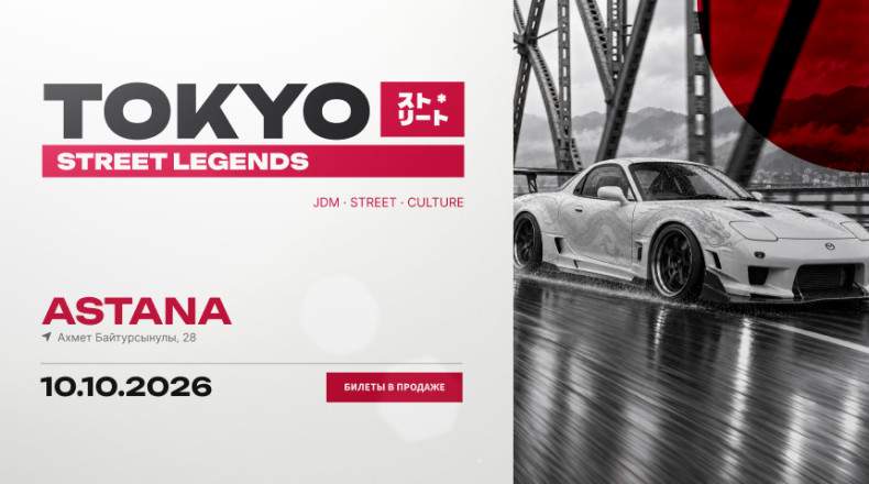 Tokyo Street Legends — Астана
