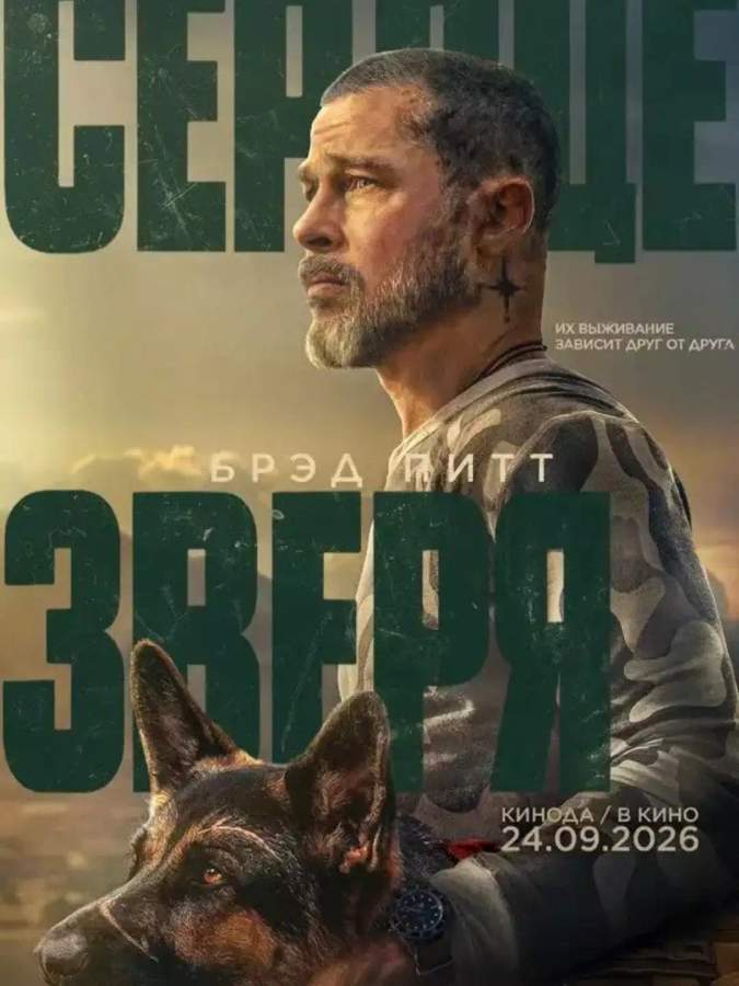 Премьеры кинопроката на неделе