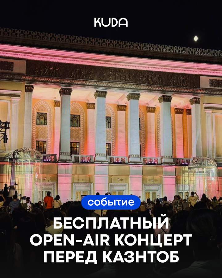 Open-air концерт открытия 93-го театрального сезона