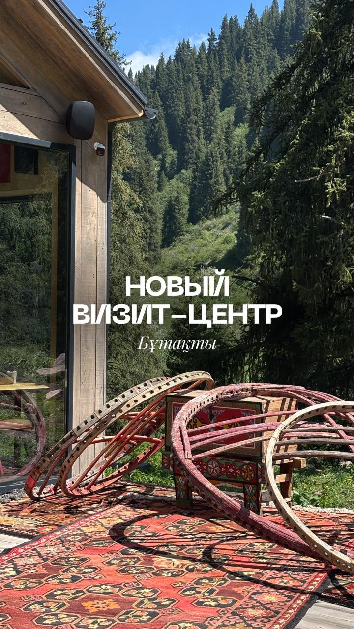 Визит-центр в Бутаковском ущелье
