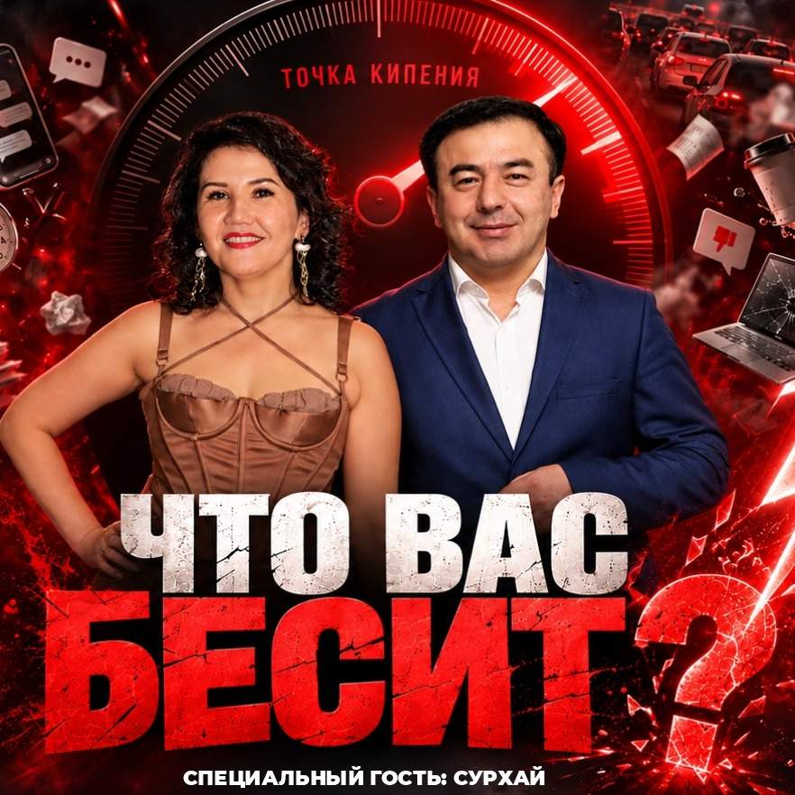 Стендап-шоу «Что вас бесит?» с Сурхаем Гараевым