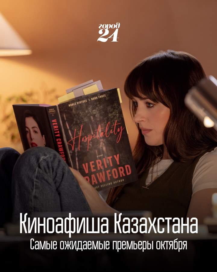 Кинопремьеры октября 2026