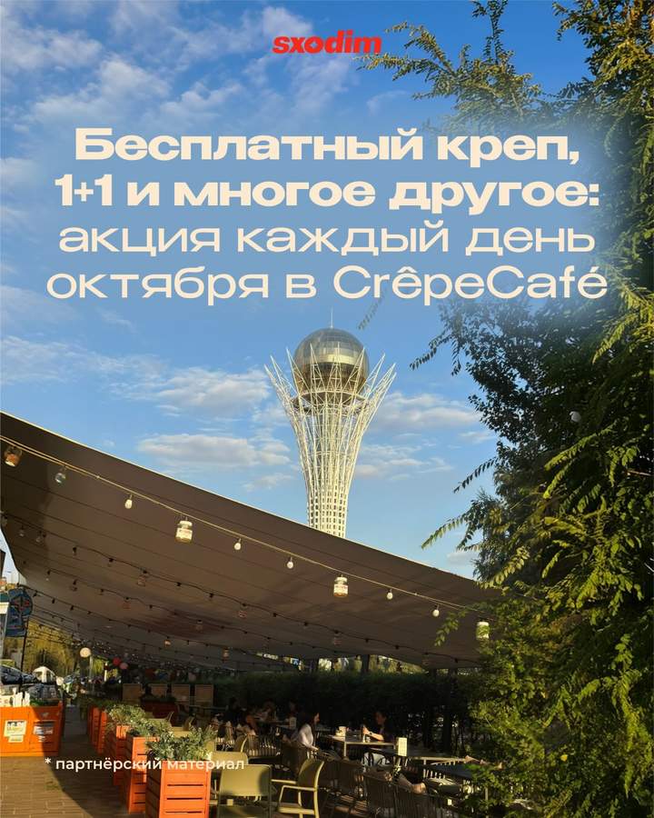 CrêpeCafé: 10 лет и коллаборация с Kapriz Beauty