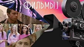 Квиз «Плиз! Топовые фильмы» #5