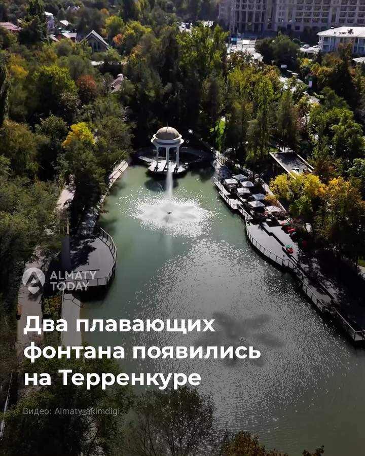Два плавающих фонтана на Терренкуре