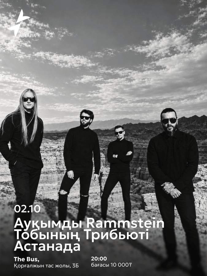 Большой трибьют Rammstein