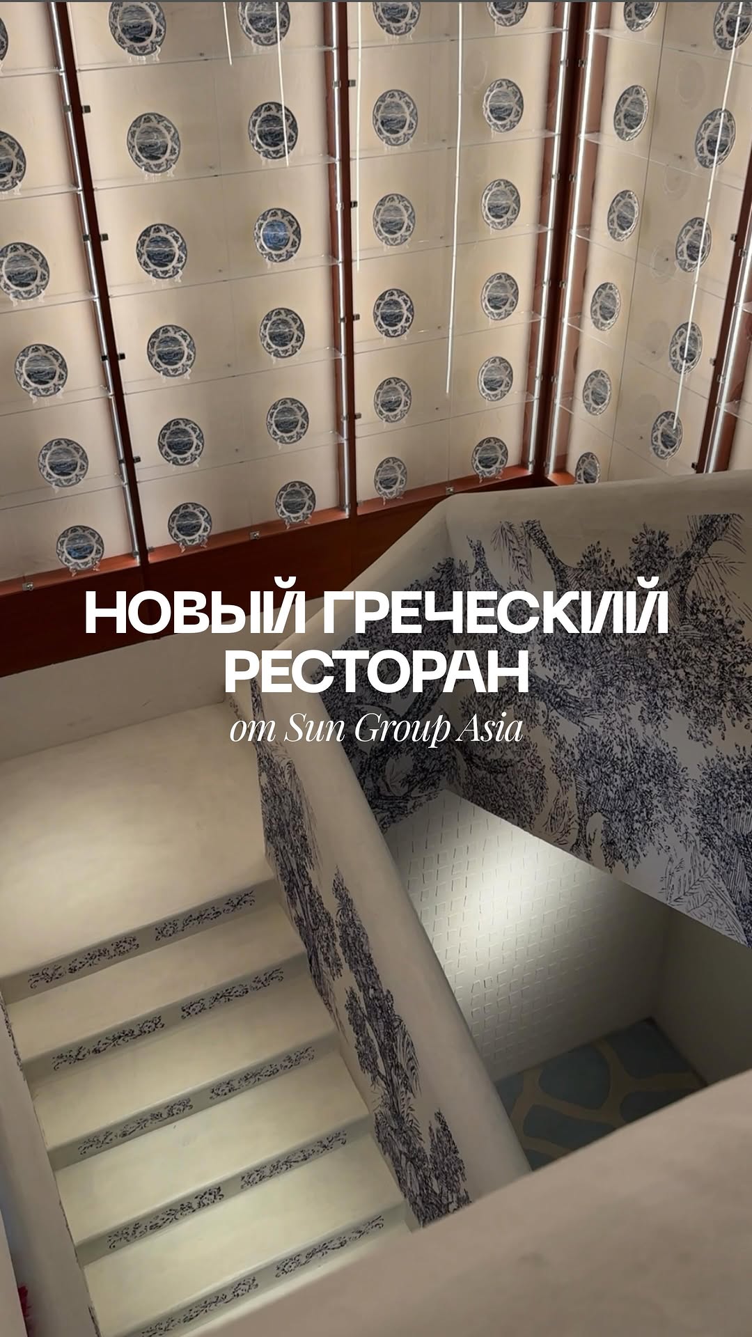 Ресторан KOSMOS — греческая кухня и шоу-программы
