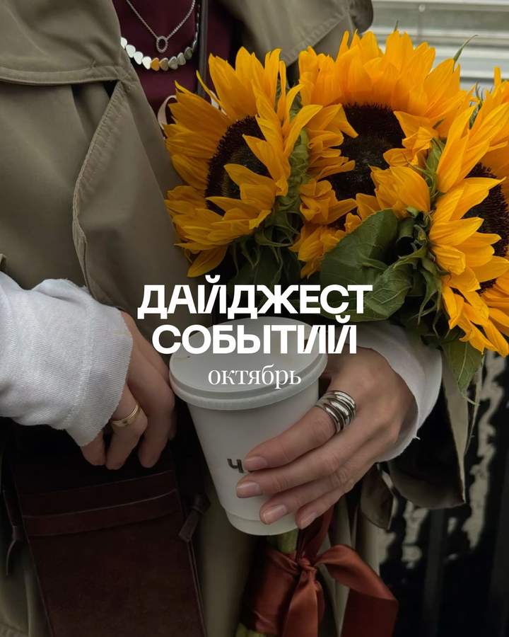Главные события октября в Алматы