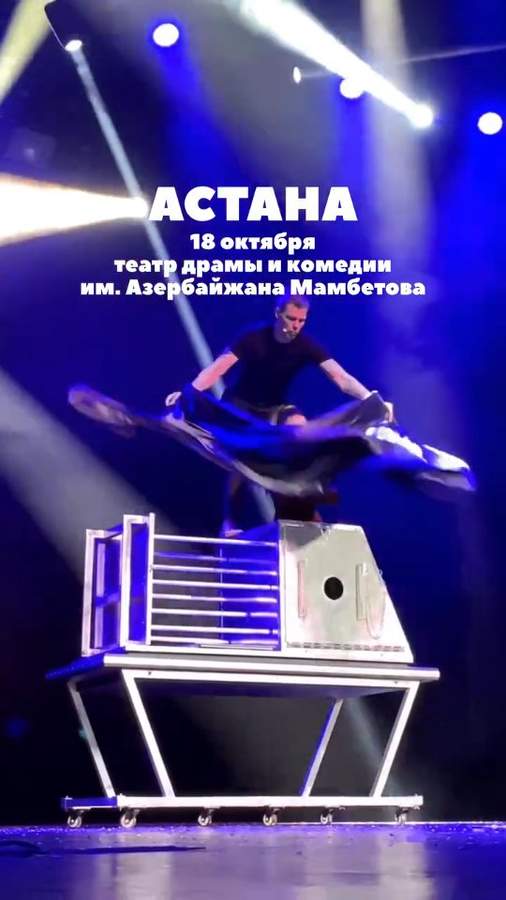 Шоу «Иллюзия Обмана»