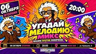 Einstein Party Quiz