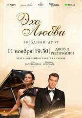 Концерт Аиды Гарифуллиной
