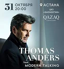 Thomas Anders в Астане