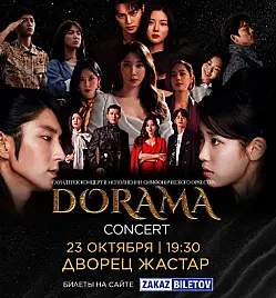 Dorama Concert в Астане
