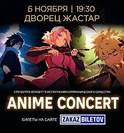 Anime Concert в Астане