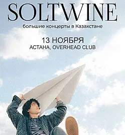 Soltwine Concert in Astana