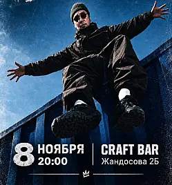 KAMALL — Live in Almaty