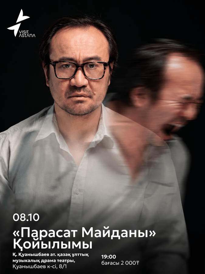 Поле мудрости