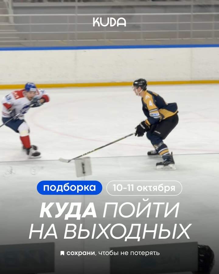 Top Events in Almaty: October 10-11 Weekend