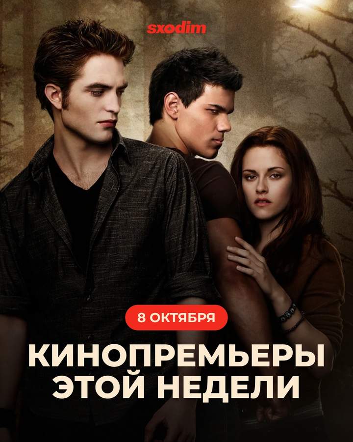 Кинопремьеры недели