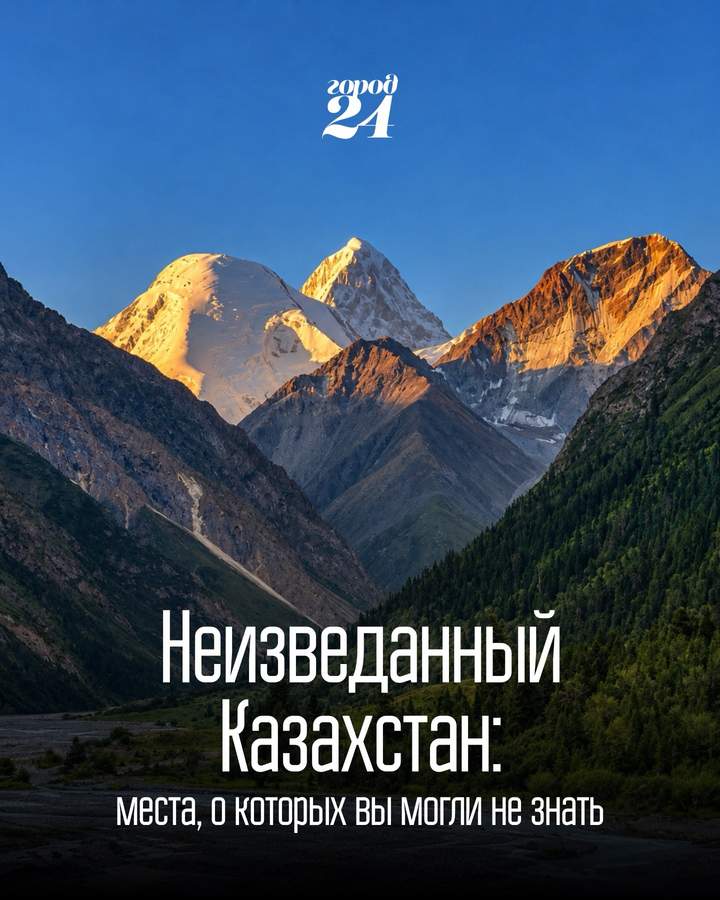 Unusual Locations in Kazakhstan: A Curated Guide