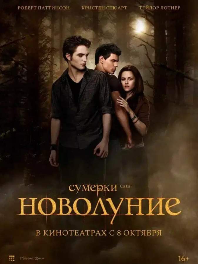 Кинопремьеры недели: 8 октября