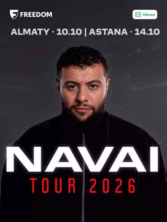 Навай в Астане