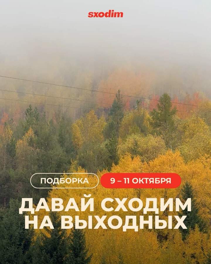Куда сходить в Алматы на выходных