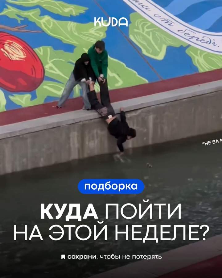 Подборка событий недели