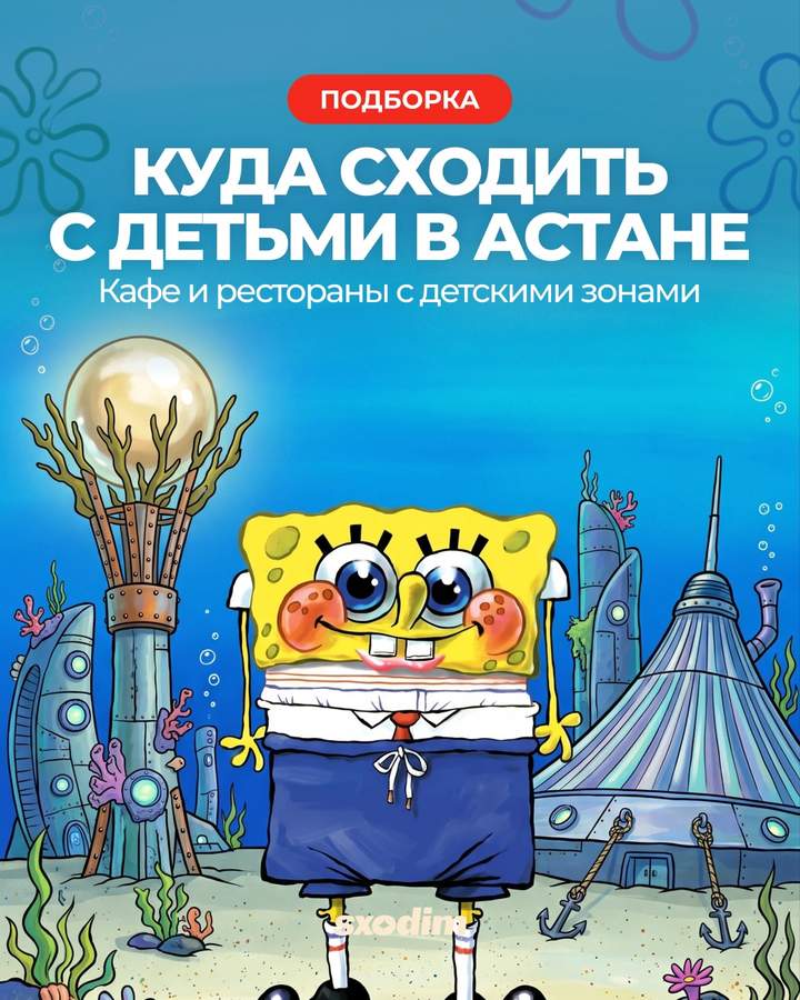 Подборка: кафе и игровые пространства для детей