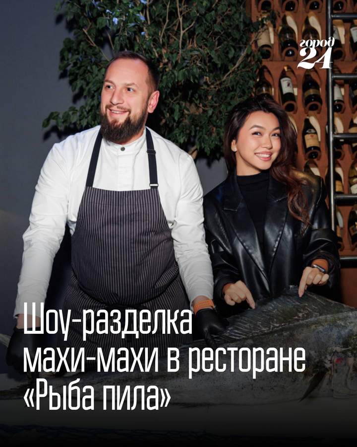 Шоу-разделка махи-махи с Александром Телешем в «Рыба Пила»