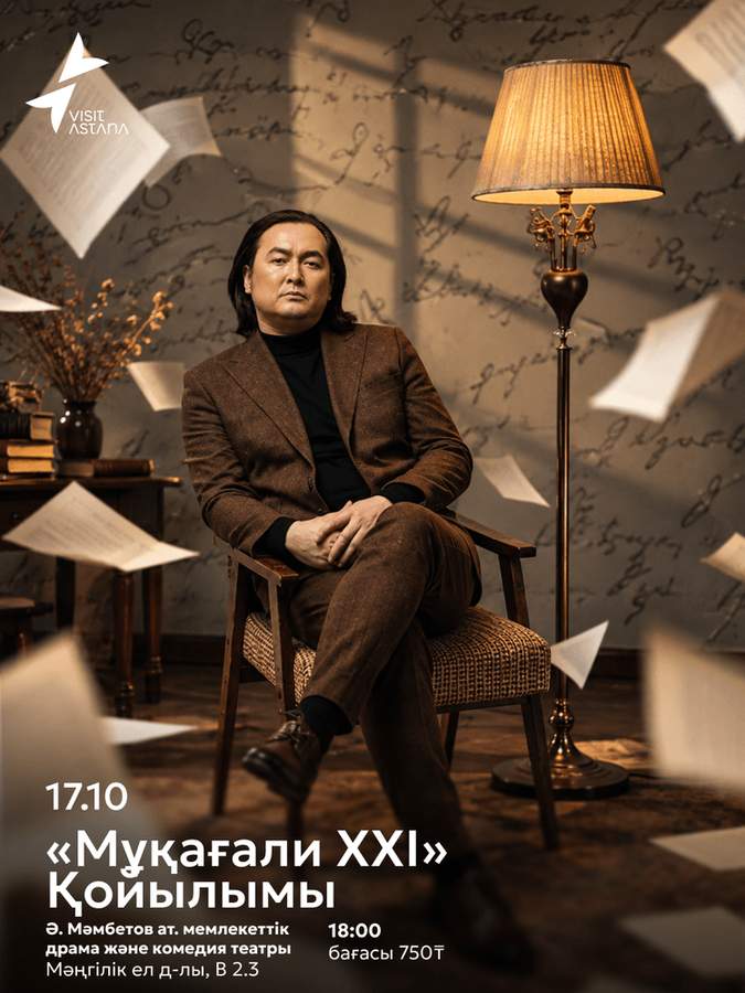 Мукагали XXI