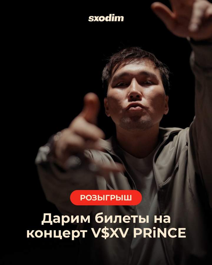 Виктория PRiNCE в Астане