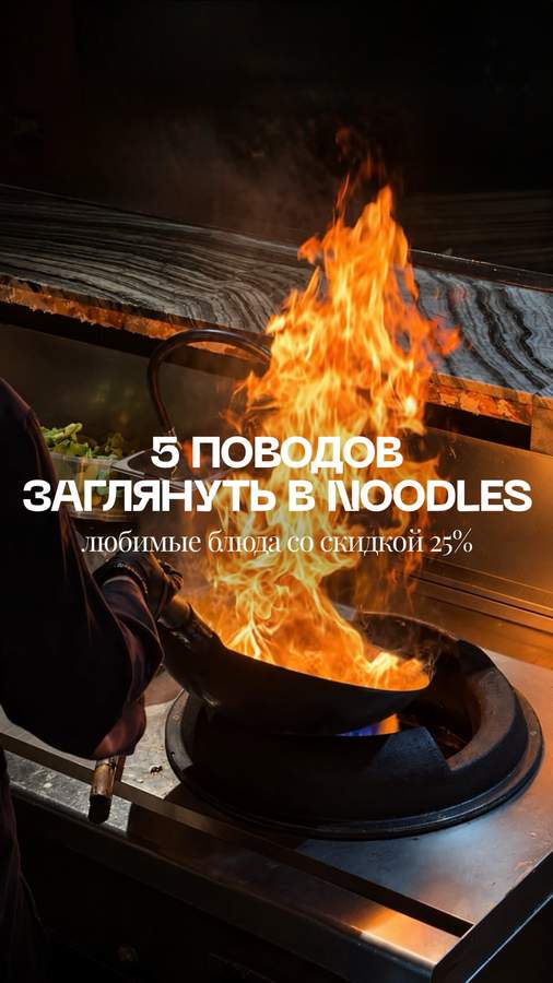 Noodles Gastro Week: 25% Off Pasta