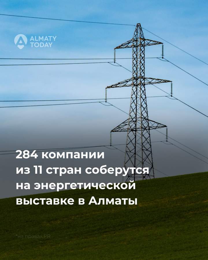 Powerexpo Almaty 2026 and Kazatomexpo 2026