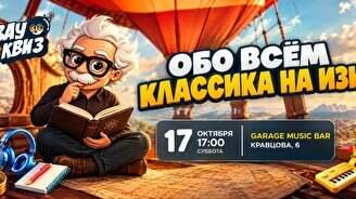 Wow Quiz – Классика на изи – обо всём