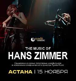 The Music of Hans Zimmer в Астане