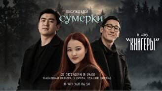Шоу «Книгеры»
