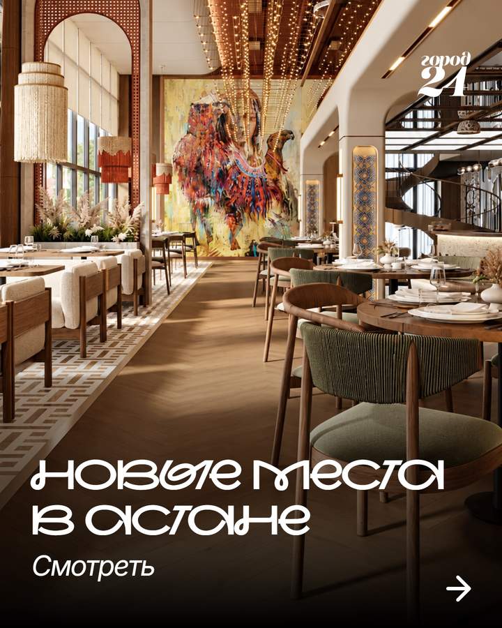 Подборка новых мест Астаны: кафе и рестораны