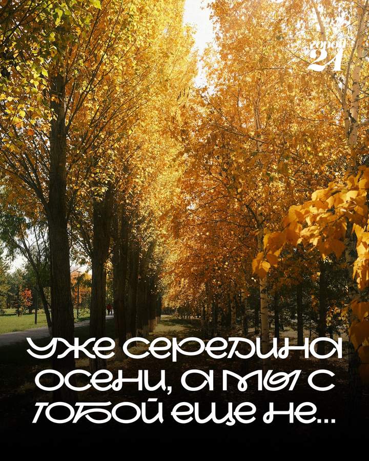 Осенние идеи для досуга в Астане